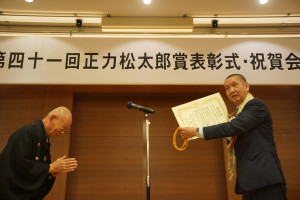 主催者より表彰状を授与される当会川原会長（右）